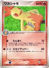 Combusken - 082/PCG-P (082/PCG-P) — card price