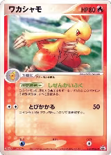 Combusken - 136/PCG-P (136/PCG-P) — card price