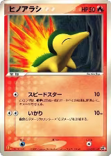 Cyndaquil - 029/PCG-P (029/PCG-P) — card price