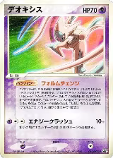 Deoxys - 019/PCG-P (019/PCG-P) — card price