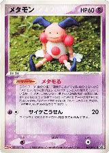 Ditto - 108/PCG-P (108/PCG-P) — card price