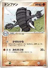 Donphan - 109/PCG-P (109/PCG-P) — card price