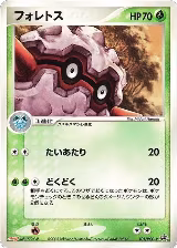 Forretress - 101/PCG-P (101/PCG-P) — card price