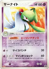 Gardevoir - 070/PCG-P (070/PCG-P) — card price