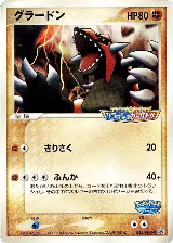 Groudon - 042/PCG-P (042/PCG-P) — card price