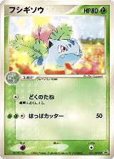 Ivysaur - 004/PCG-P (004/PCG-P) — card price