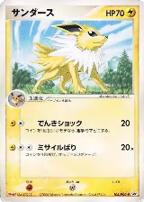 Jolteon - 106/PCG-P (106/PCG-P) — card price
