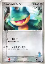 LaRousse's Munchlax - 020/PCG-P (020/PCG-P) — card price