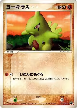 Larvitar - 033/PCG-P (033/PCG-P), PCG-P Promotional cards — Pokémon JP card price