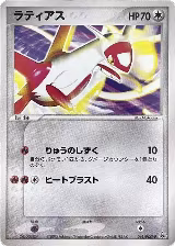Latias - 061/PCG-P (061/PCG-P) — card price