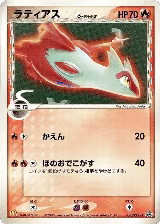 Latias (Delta Species) - 120/PCG-P (120/PCG-P), PCG-P Promotional cards — Pokémon JP card price