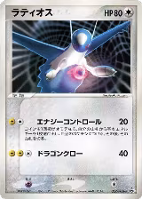 Latios - 062/PCG-P (062/PCG-P) — card price
