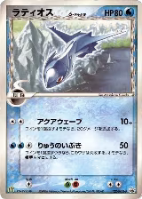 Latios (Delta Species) - 122/PCG-P (122/PCG-P), PCG-P Promotional cards — Pokémon JP card price