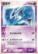 Lugia - 141/PCG-P (141/PCG-P) — card price