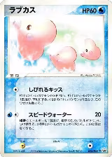Luvdisc - 023/PCG-P (023/PCG-P) — card price