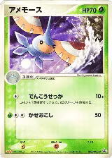 Masquerain - 006/PCG-P (006/PCG-P) — card price