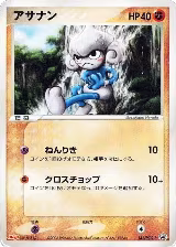 Meditite - 142/PCG-P (142/PCG-P) — card price