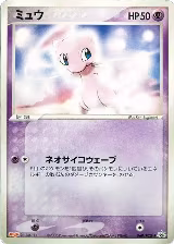 Mew - 069/PCG-P (069/PCG-P) — card price