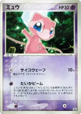 Mew - 080/PCG-P (080/PCG-P) — card price
