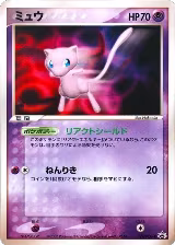 Mew - 091/PCG-P (091/PCG-P) — card price