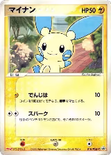Minun - 010/PCG-P (010/PCG-P) — card price