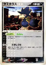 Murkrow - 015/PCG-P (015/PCG-P) — card price