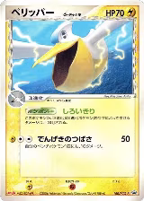 Pelipper (Delta Species) - 140/PCG-P (140/PCG-P) — card price
