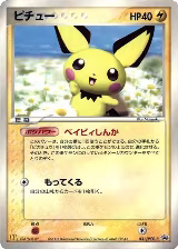 Pichu - 031/PCG-P (031/PCG-P) — card price