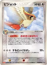Pidgeot - 073/PCG-P (073/PCG-P) — card price