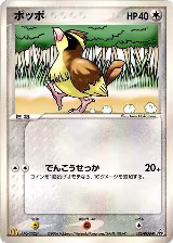 Pidgey - 126/PCG-P (126/PCG-P) — card price