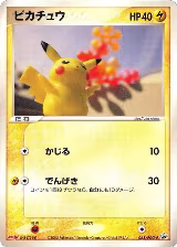 Pikachu - 068/PCG-P (068/PCG-P) — card price