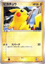 Pikachu - 084/PCG-P (084/PCG-P) — card price