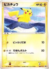 Pikachu - 153/PCG-P (153/PCG-P) — card price