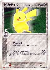 Pikachu (Delta Species) - 112/PCG-P (112/PCG-P) — card price