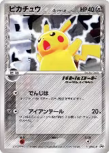 Pikachu (Delta Species) - 113/PCG-P (113/PCG-P) — card price