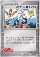 Pokemon Fan Club - 096/PCG-P (096/PCG-P) — card price