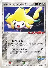 PokePark's Jirachi - 050/PCG-P (050/PCG-P), PCG-P Promotional cards — Pokémon JP card price