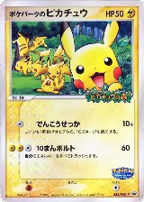 PokePark's Pikachu - 043/PCG-P (043/PCG-P), PCG-P Promotional cards — Pokémon JP card price