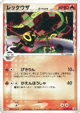 Rayquaza (Delta Species) - 103/PCG-P (103/PCG-P) — card price