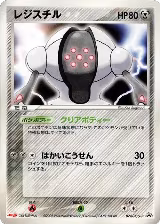 Registeel - 074/PCG-P (074/PCG-P) — card price