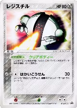 Registeel - 100/PCG-P (100/PCG-P) — card price