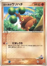 Rota's Bonsly - 087/PCG-P (087/PCG-P) — card price