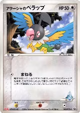 Samiya's Chatot - 143/PCG-P (143/PCG-P) — card price