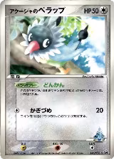 Samiya's Chatot - 152/PCG-P (152/PCG-P) — card price