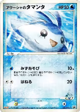 Samiya's Mantyke - 137/PCG-P (137/PCG-P) — card price