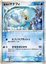 Sea's Manaphy - 139/PCG-P (139/PCG-P) — card price