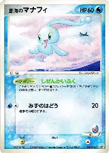 Sea's Manaphy - 154/PCG-P (154/PCG-P) — card price