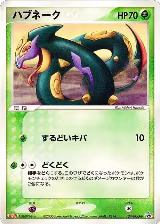 Seviper - 134/PCG-P (134/PCG-P) — card price