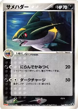 Sharpedo - 144/PCG-P (144/PCG-P) — card price