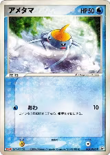 Surskit - 008/PCG-P (008/PCG-P) — card price